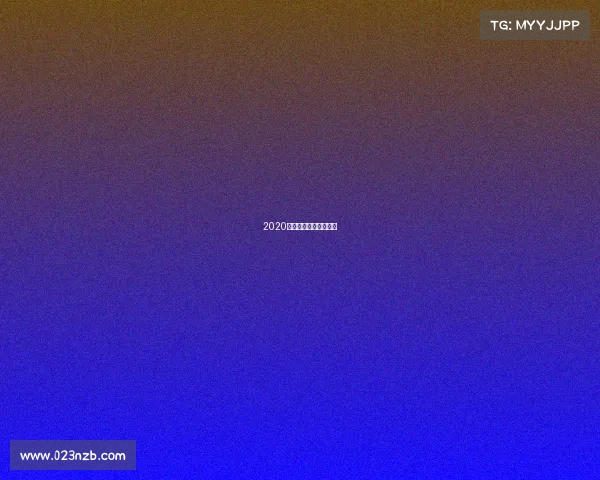 2020年南京体育赛事一览表