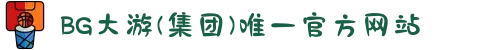 BG大游(集团)唯一官方网站